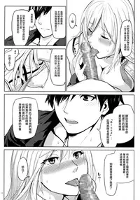 (C87) [Lithium (Uchiga)] Again #1 Stay With Me Till Dawn (God Eater) [Chinese] [无毒汉化组]