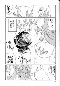 (C61) [Mechanical Code (Takahashi Kobato)] as night follows day collected version 01 (Ah! Megami-sama/Ah! My Goddess)