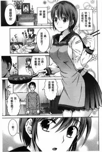 [Tamai Shikine] Shitagokoro Netorarete | 我的真心被寢取橫奪了 [Chinese]