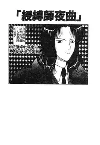 [Anthology] 未知合輯