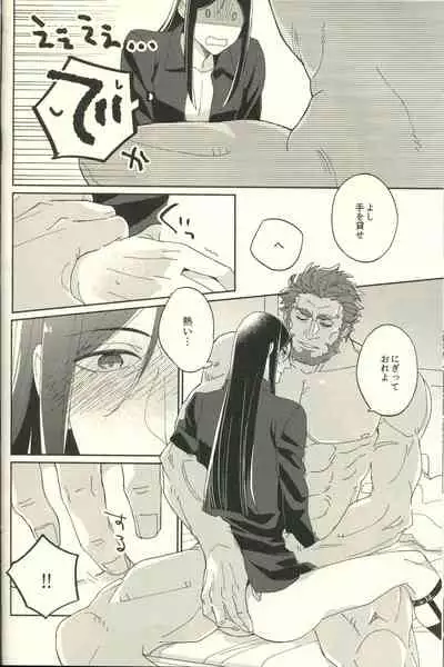 Jouzu ni Shinka ni Nareru kana