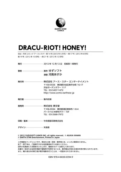DRACU-RIOT! HONEY!