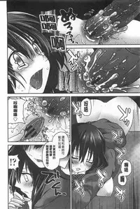 [Amanagi Seiji] Fuwatoro Chu! | 輕柔軟嫩chu! [Chinese]