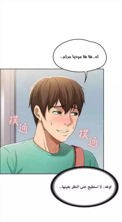 寄宿日記 يوميات الصعود 3