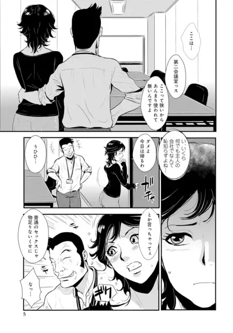 Senpai no Tsuma, Toshiue no Hito, Vol. 1