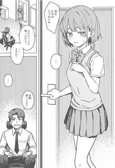 Futari dake no Himitsu - A Secret Between Us