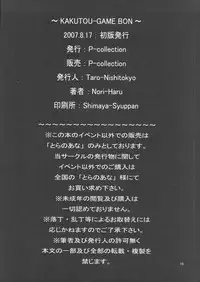 (C72) [P-collection (nori-haru)] KAKUTOU-GAME BON (Fatal Fury) [Chinese] [黑条汉化]