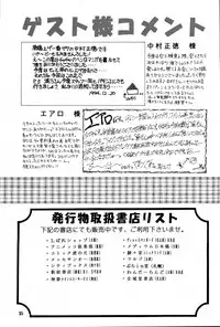 [TRAP (Urano Mami)] Cha Cha Cha no Cha 3 (Akazukin Cha Cha) [03-12]