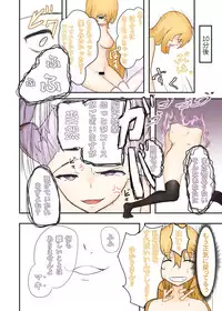 [Niche] 52Hz o Utau (VOICEROID)