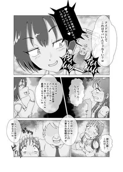 Benjo Dorei Idol Yuina 2