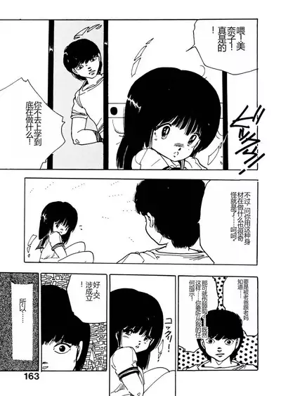 Bijo Hime Jigoku
