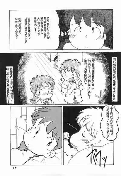 Dame moto de Yatte miru tte no mo Kono Sai ari kana?