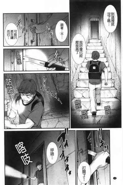 Chika 30m no Mitsugetsu o...