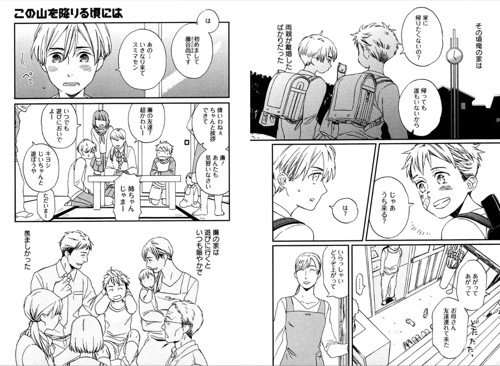 Kare no Kiraina Seito ni Tsuite.