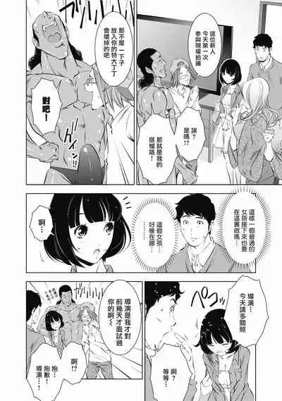 一瞬之间 裸之业界物语 01-04 Chinese [拾荒者汉化组]