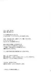 (SC2015 Summer) [Part K (Hitsujibane Shinobu)] Yami ni Nomareta Cinderella | Swallowing Darkness Cinderella (THE IDOLM@STER CINDERELLA GIRLS) [English] {doujin-moe.us}