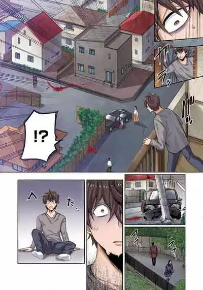 Zombie no Afureta Sekai de Ore dake ga Osowarenai_01~07