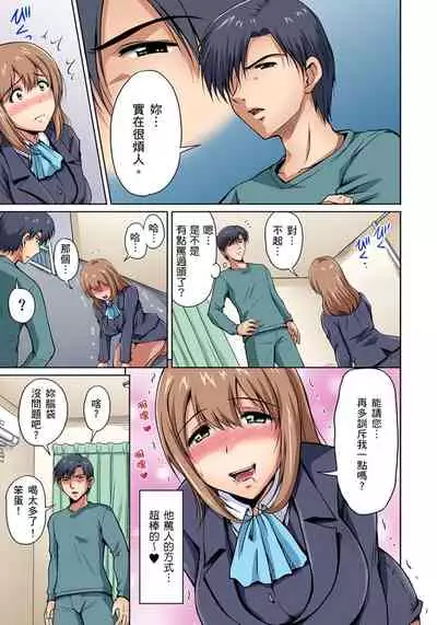 [Phantom] Otonari-san wa Hatsujouki ~ Momarete Suwarete Hamerarete | 鄰居正值發情期～揉弄她、吸吮她、盡情抽插吧 Ch. 1-10 [Chinese]