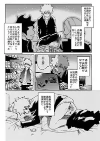 (Douyara Deban no Youda! 10) [SCO.LABO (shoco)] Yuujou Heni (Boku no Hero Academia)