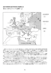 (SC25) [Red Ribbon Revenger (Various)] Kaze no Yousei 2 (Elemental Gelade)