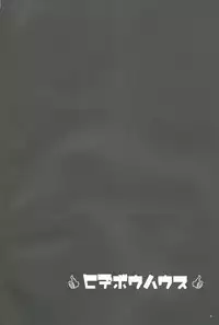 (C82) [Hidebou House (Hidebou)] SHaruka (THE iDOLM@STER)