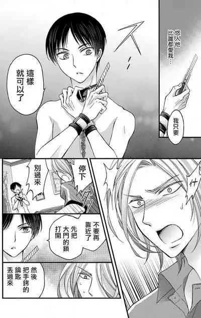 [Mitsuhashi Tomo] Choukyou Kaihatsu Seikatsu ~Kimi ga Ochiru Made Yamerarenai~ | 调教开发生活~不到你堕落为止决不罢休~ 1-10 [Chinese] [拾荒者汉化组] [Digital]