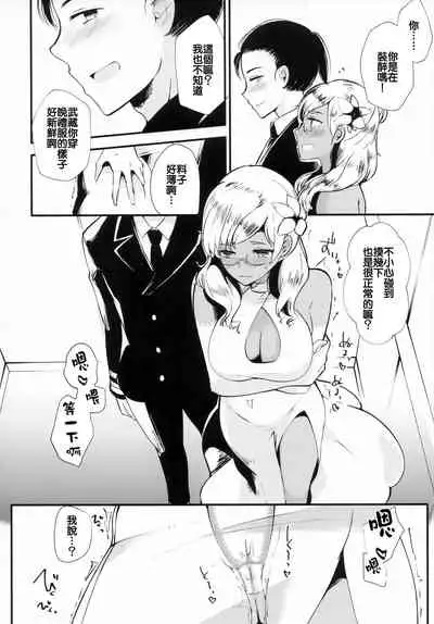 (C93) [RM-RF-* (Masago)] Last Dance wa Teitoku to (Kantai Collection -KanColle-) [Chinese] [零星汉化组]