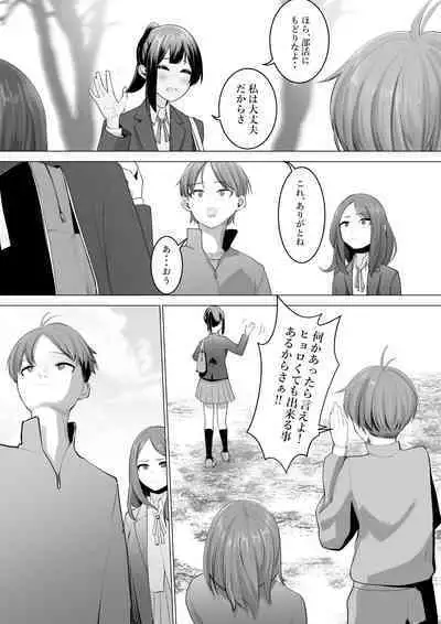 Miko no Tsutome