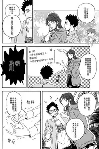 (SUPER23) [CHOCOLATE HOKKE (HOKKE)] DRAG QUEEN (Haikyuu!!) [Chinese] [阿徹的牛奶棒漢化組]
