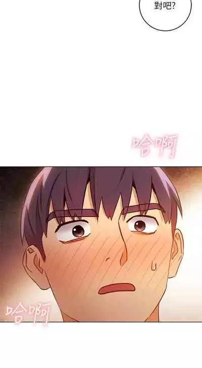 【周二连载】继母的朋友们（作者：Red-A&頸枕） 第1~80话