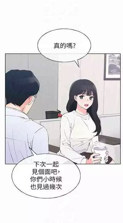 [週五] [夜行星 & 柚子] 重考生 1-67 官方中文（連載中）