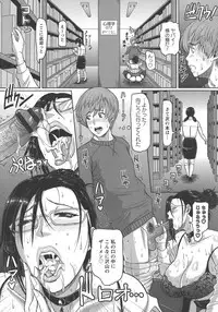 [ICE] Mesujiru Shibori Nama!