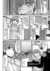 (C75)	[Bronco Hitoritabi] Akai Yukiko to Midori no Chie-chan to Toufu to Paku to Loli (Persona 4)