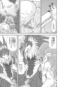 (C75) [Colt-Run (Colulun, Minami Kohto)] G×F DX PLUS (Darkstalkers)