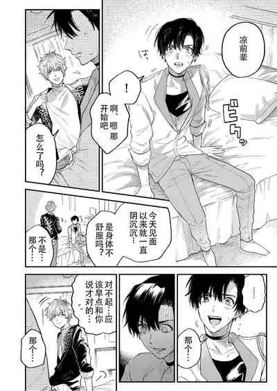 BOY x BOY IDOL COLLECTION! | 男男爱豆搜罗!