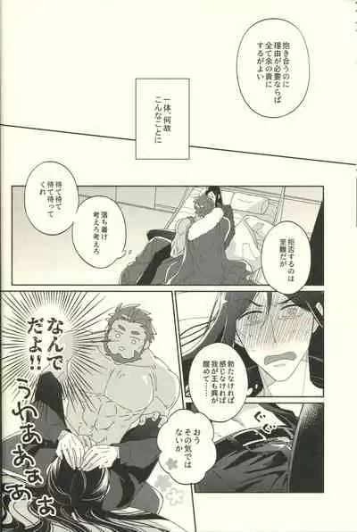 Jouzu ni Shinka ni Nareru kana