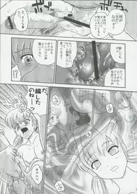 (C68) [Behind Moon (Q)] Dulce Report 6