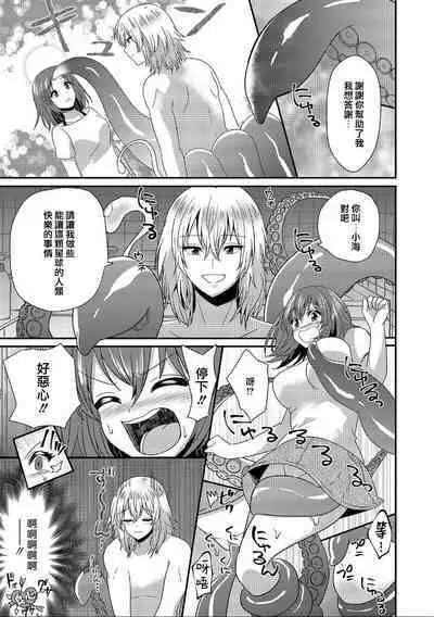 tasuketa chikyūgaiseimeitai ni musū no shokushu de ana to iu ana o moteasoba rarete… | 被救下的外星生命体用无数触手玩弄全身的洞洞……