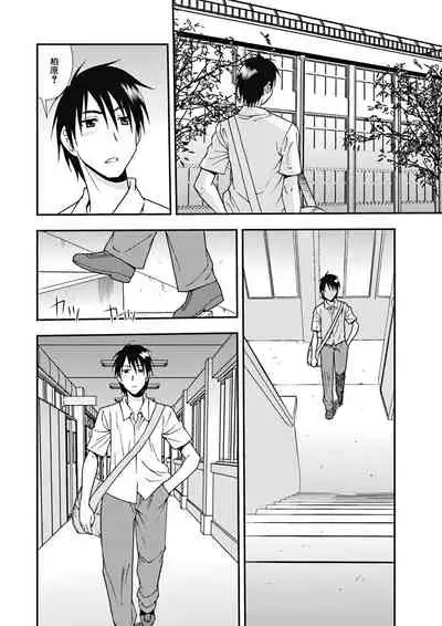 Joshikousei Aigyaku no Kusari