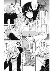 [Kisaki Saki] glow up