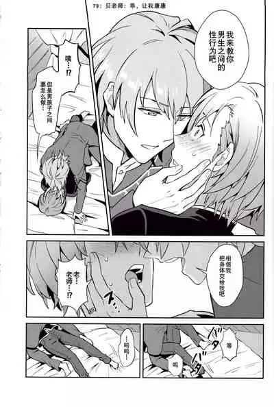 [Usamimi Syndrome (Erutasuku)] Kimi ni Chikau Mirai | 向你宣誓未来 (Fire Emblem: Three Houses) [Chinese] [男女搭配干活不累三人汉化] [Digital]