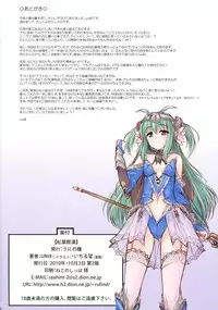 (C78) [Uni no Tane (uni8, Ichiru Bou)] Kouyou Gunkan