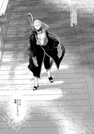 Hoshi wo Tsukuru Jou