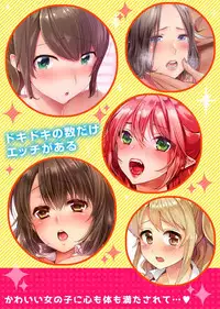 Shucchousaki no BusHo ga Doushitsu!? ~ Double Bed de Onna Joushi to Deisui SEX