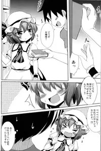 (C82) [Part K (Hitsujibane Shinobu)] Ojou-sama to Motto Icha Love (Touhou Project)