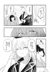 Himitsu no Keine Sensei - Teacher's Secret