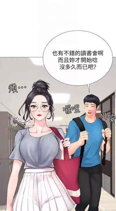 【周四连载】享乐补习街(作者:NUWARU&清涼) 第1~31话