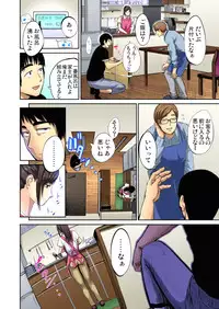 [Pink Taro] Yujin no yome o netoru ~ Konnani iyarashi sugata, danna ni mi rarete mo i no ka Ch. 1-12