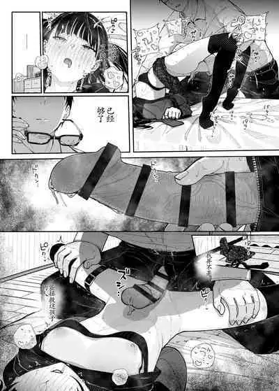 Majime na dake ga Torie no Boku ga Hametsu Ganbou no Seito ni Seiheki o Guchagucha ni Yugama sareta Hanashi