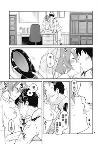 Mukakin Shikikan wa Javelin ni Eien no Ai o Chikau